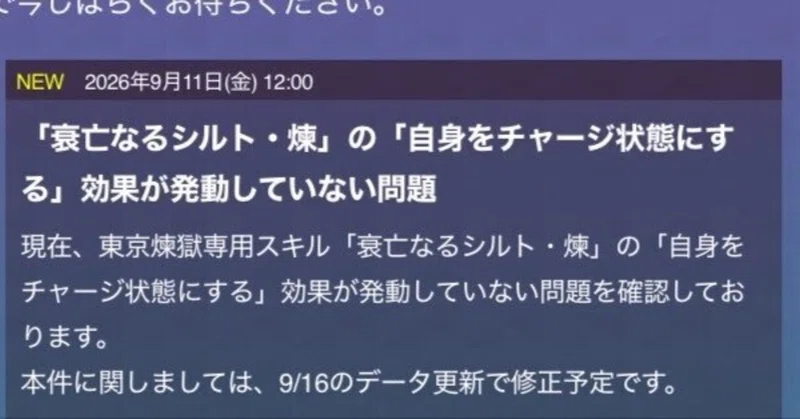 【番外編】不具合かな？と感じたら