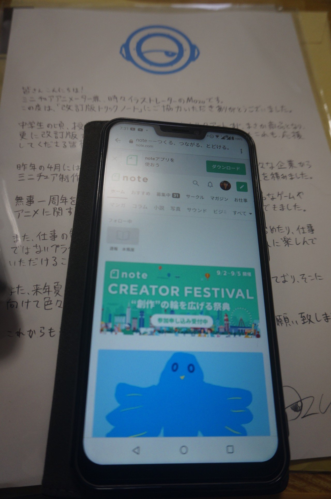 0729 きのうからスマホでnoteがエラーになって 困るとおもったら 今朝繋がった うれしーです スマホを撮影するのに一眼レフを出してしまった これは正しい使い方ではない気が 原加桜有 はらかおり Kaoseya Note