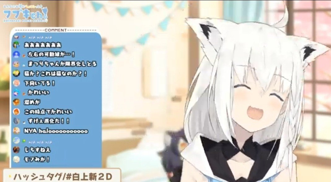 白上フブキ新live2dお披露目紹介 そりゅー Note