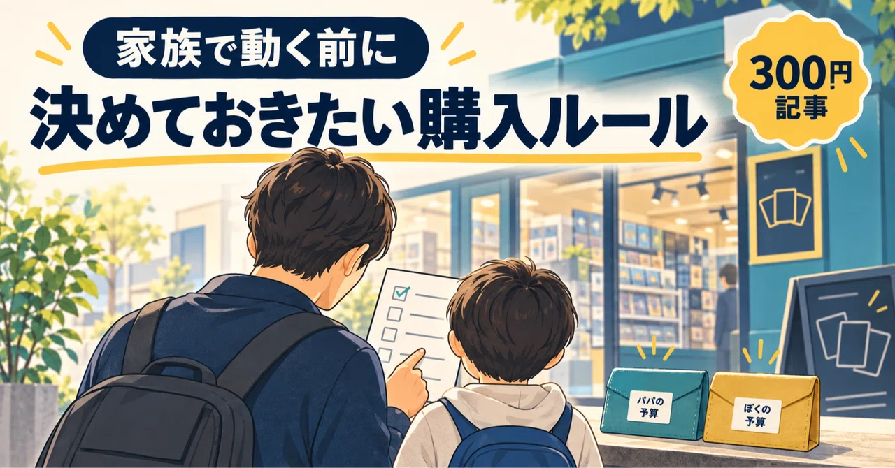 Rules to Decide Before Heading Out as a Family on Pokémon Card Release ...