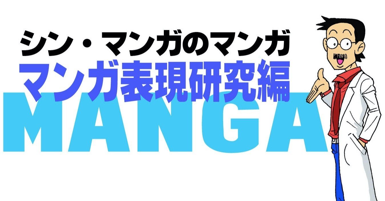 13 シン マンガのマンガ マンガ表現研究編 コマ表現 作業のトレーニング かとうひろし Note