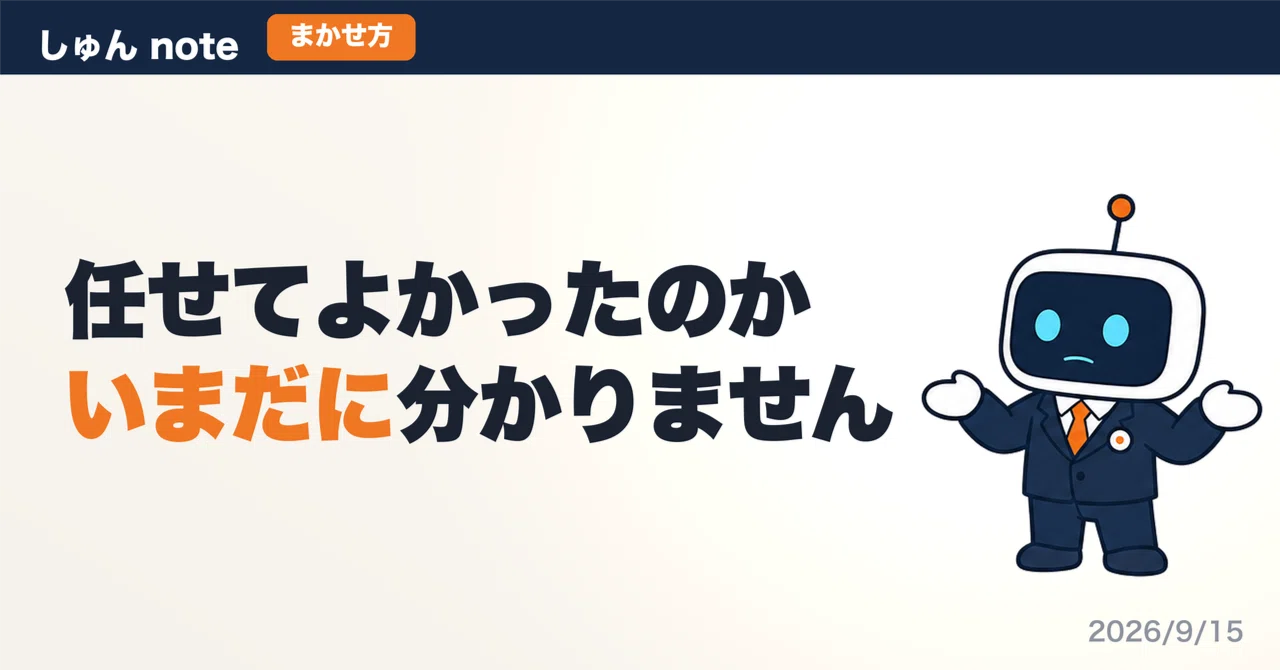 見出し画像
