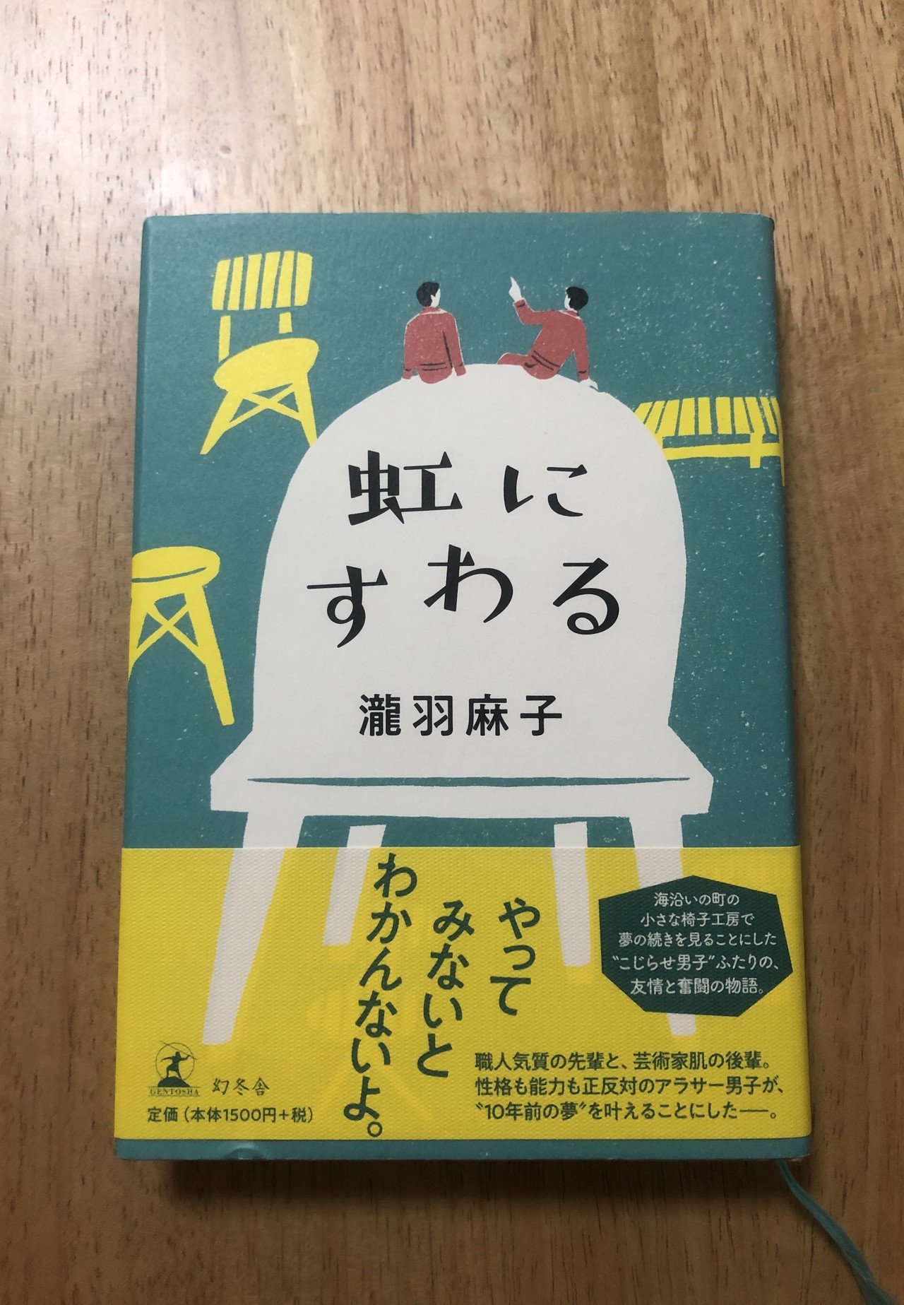 で あきらめ どんな とき も ない