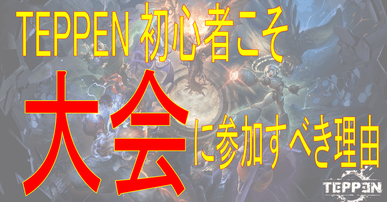 Capcom の新着タグ記事一覧 Note つくる つながる とどける