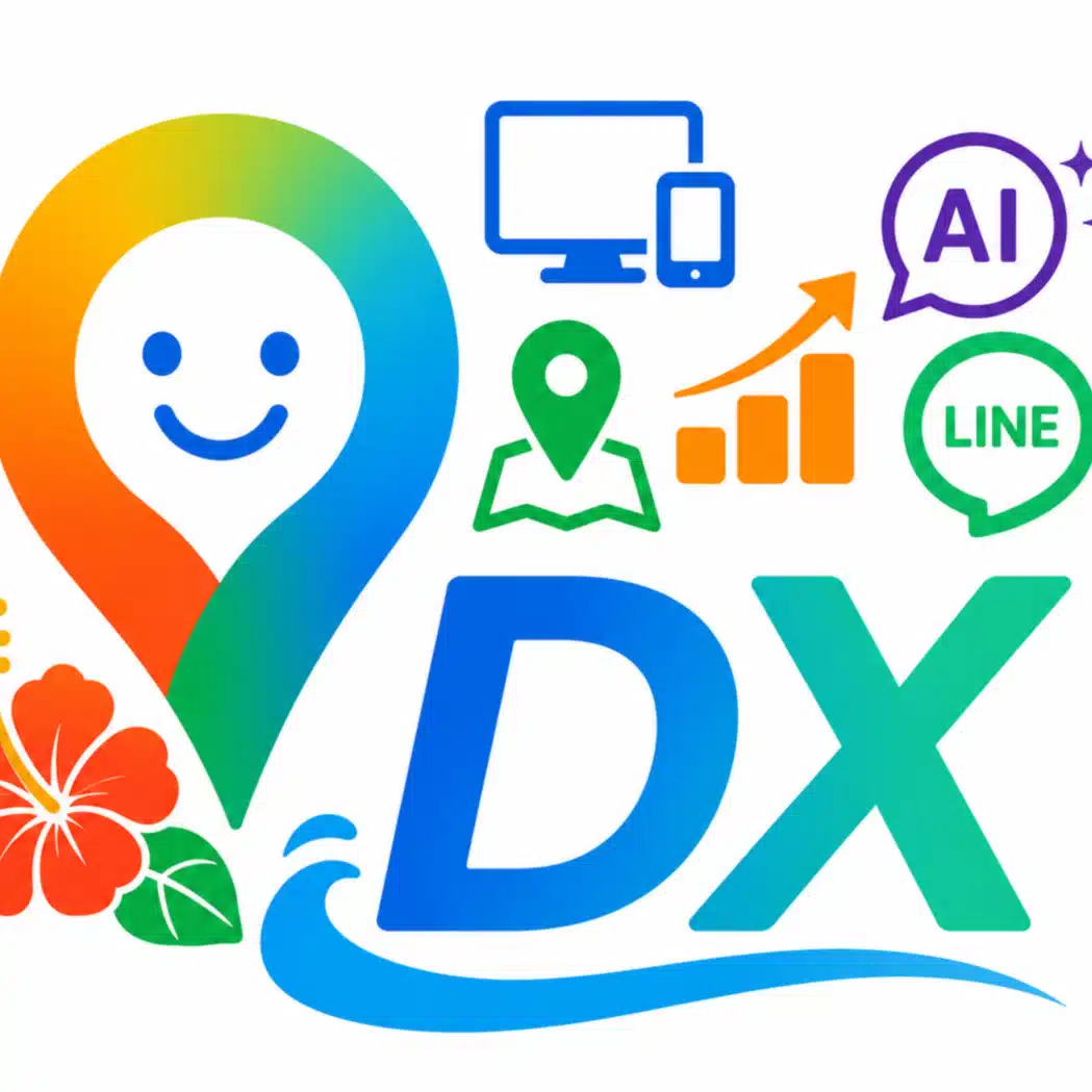 まかせてDX｜中小企業のDXを、まるごとお任せ