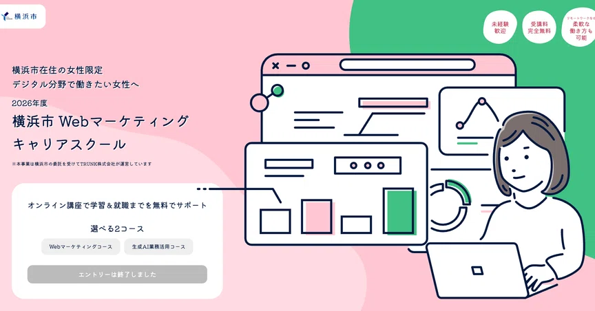 受講生インタビュー