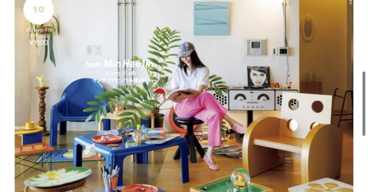 Casa BRUTUS No. 318 Seoul Special Issue is a viral sensation. The  first-ever reveal of Min Hee-jin's home offers a glimpse into the global  aesthetics of 2026｜Aki