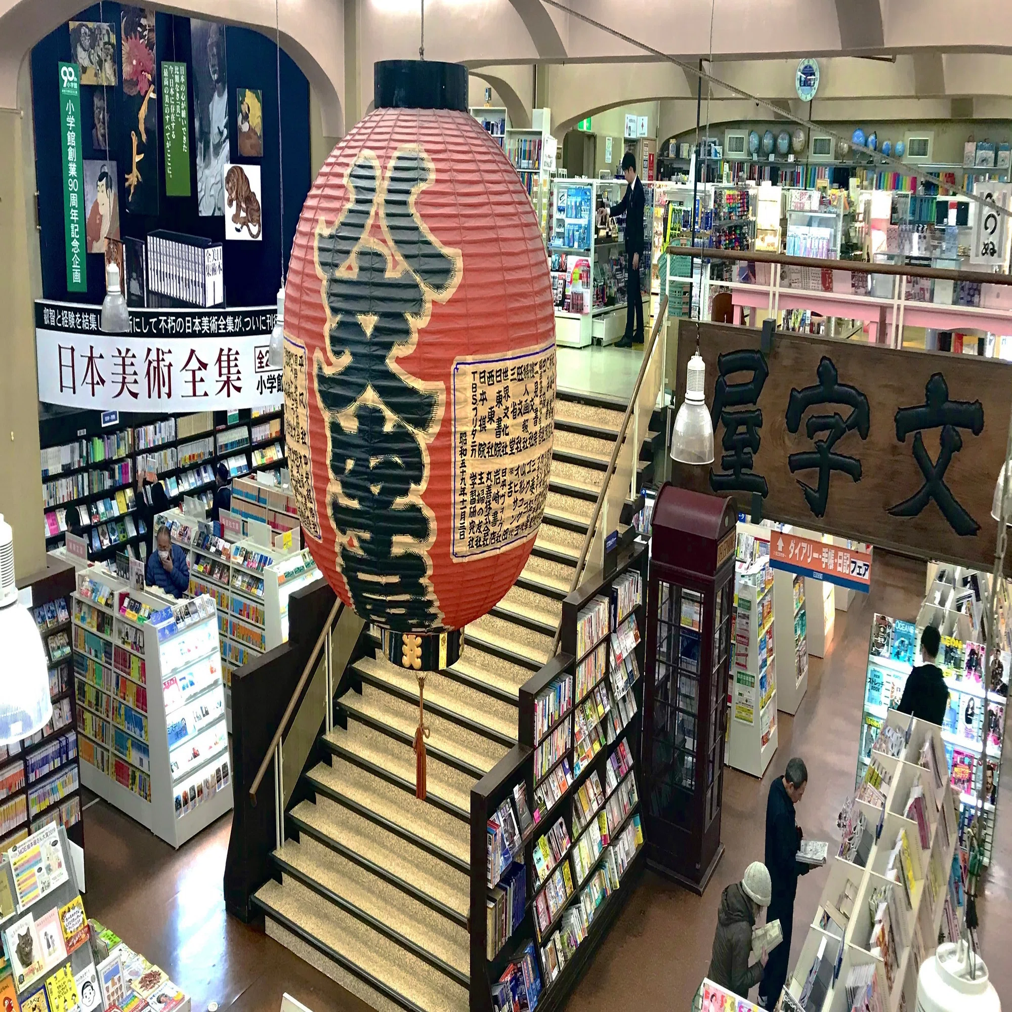 八 文字 屋