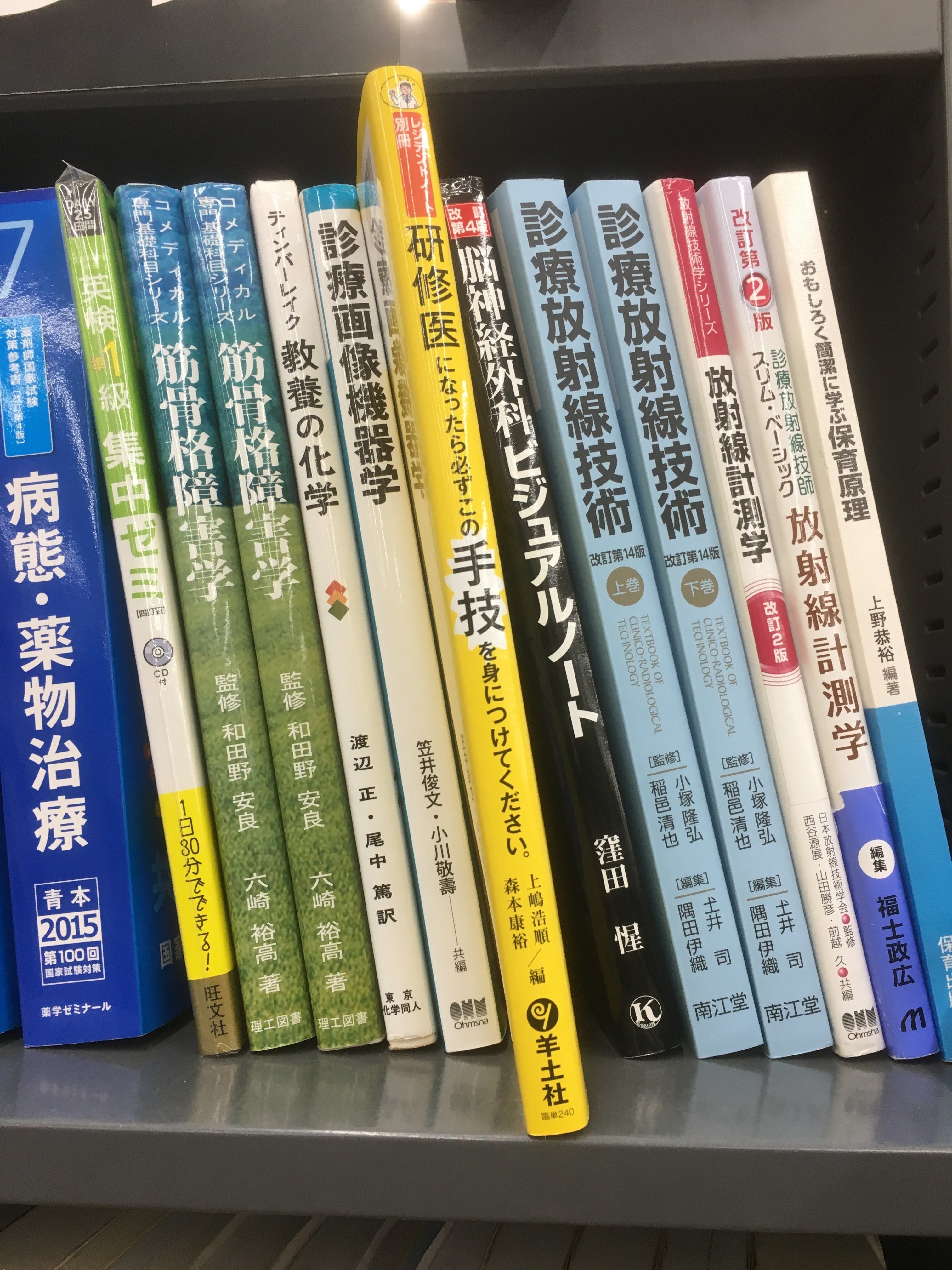 医療者が教える！医療本せどりのコツ5選｜さなべ@医療者せどらー