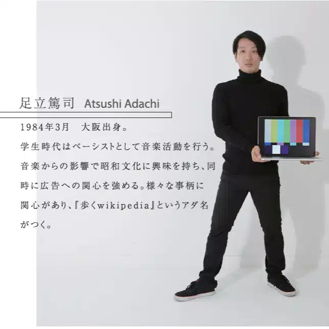 アツシアダチ