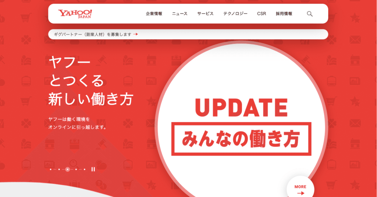 ヤフー株式会社 1日1サイトレビュー Muu Note