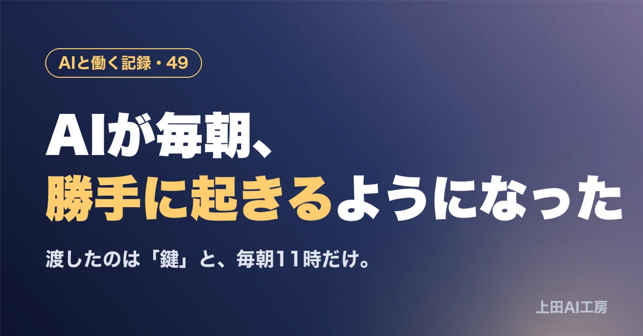 見出し画像