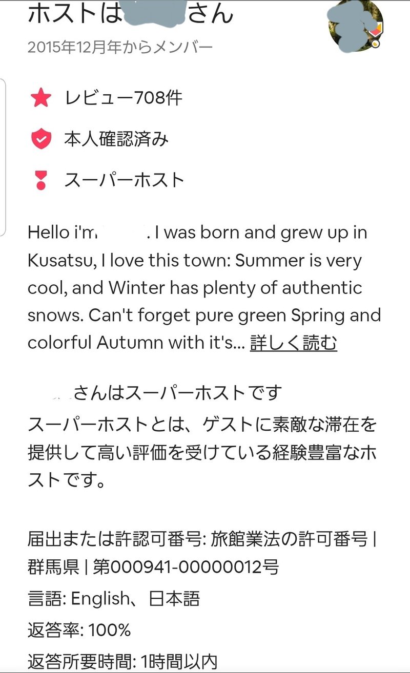 家を探す Airbnb で決めました Mammy 母と子のコロナ疎開 2か月田舎に越してみた Note 家を探す Airbnb で決めました Mammy 母と子のコロナ疎開 2か月田舎に越してみた Note