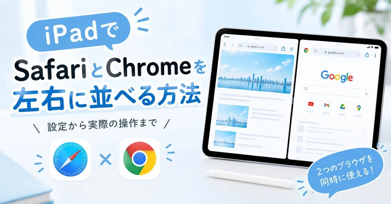 What to do when you cannot display two browsers (Safari and Chrome) on ...