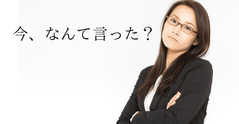 モラハラ夫の 誰の稼ぎで飯が食えると思ってるんだ への言い返し方 平田けいこ 挑戦する社長の文章参謀 コピーライター Note