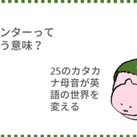 正しい発音は マイクロソフトのサーフェイス Taka Note