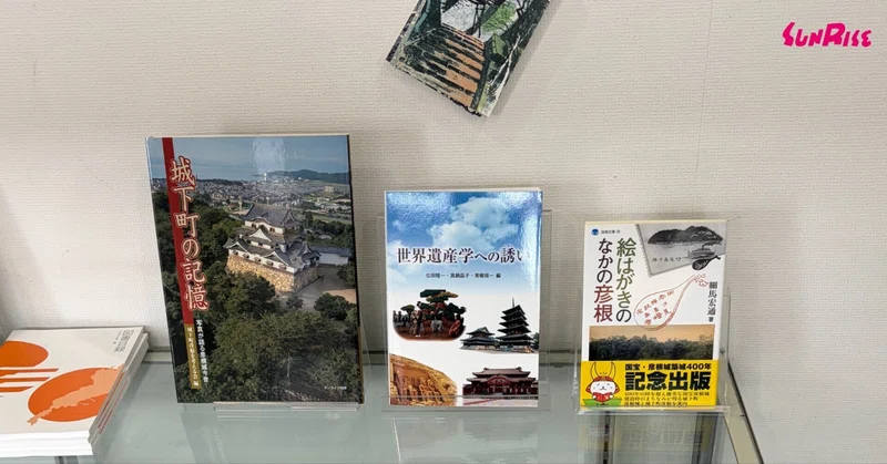 「彦根城」を知りたい！