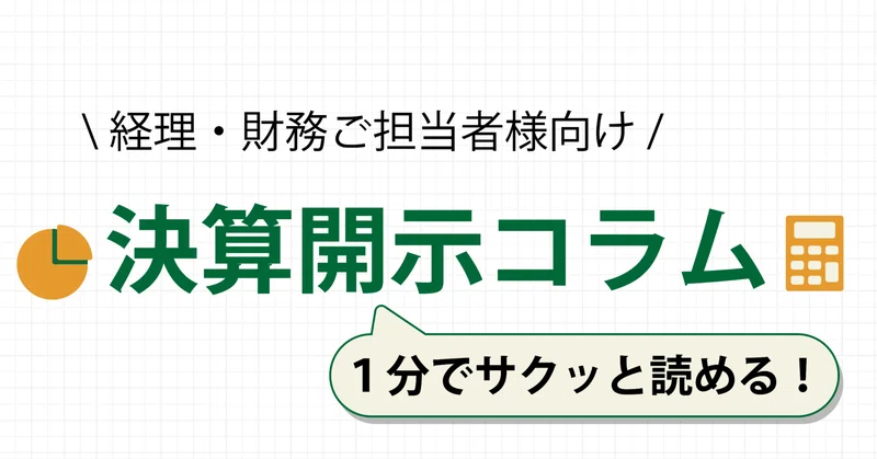 2027年版EDINETタクソノミ(案)の公表(金融庁)ほか