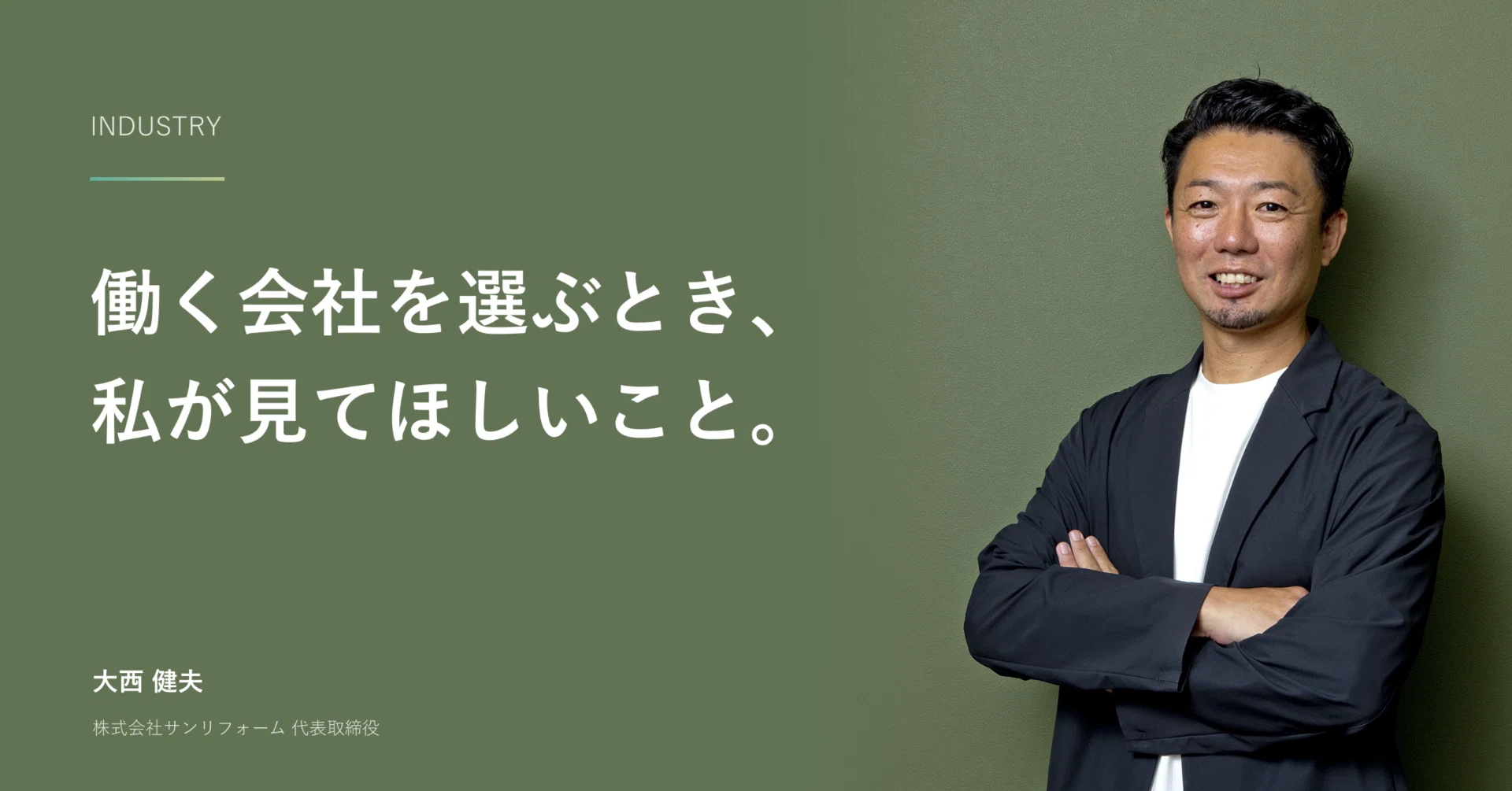 株式会社サンリフォーム 評判