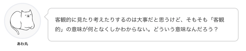 わかりやすく サイコパス 意味