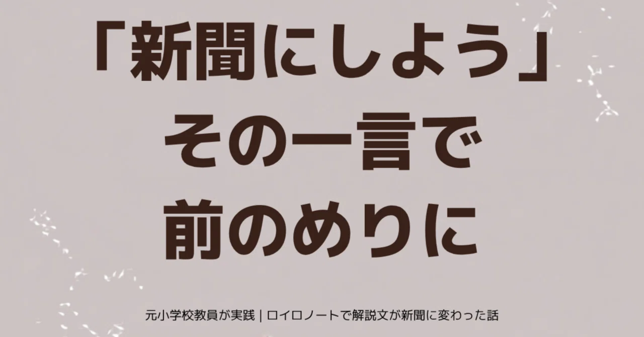 見出し画像