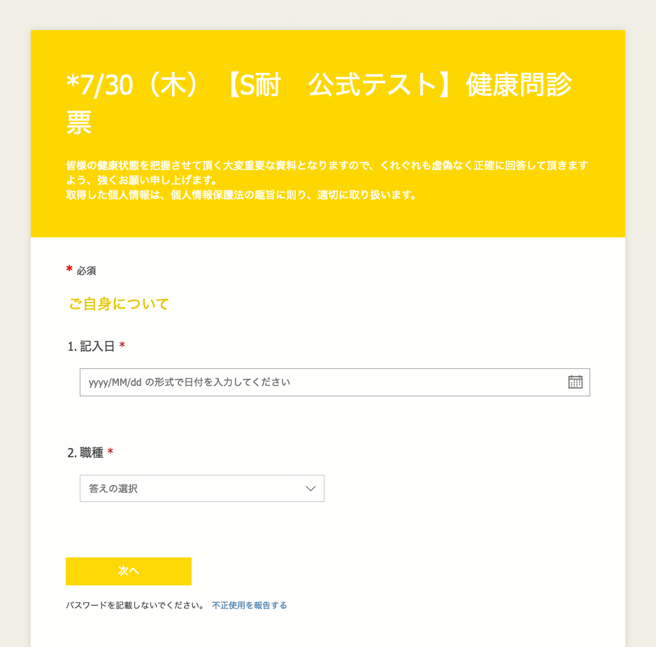 スクリーンショット 2020-07-29 11.24.01