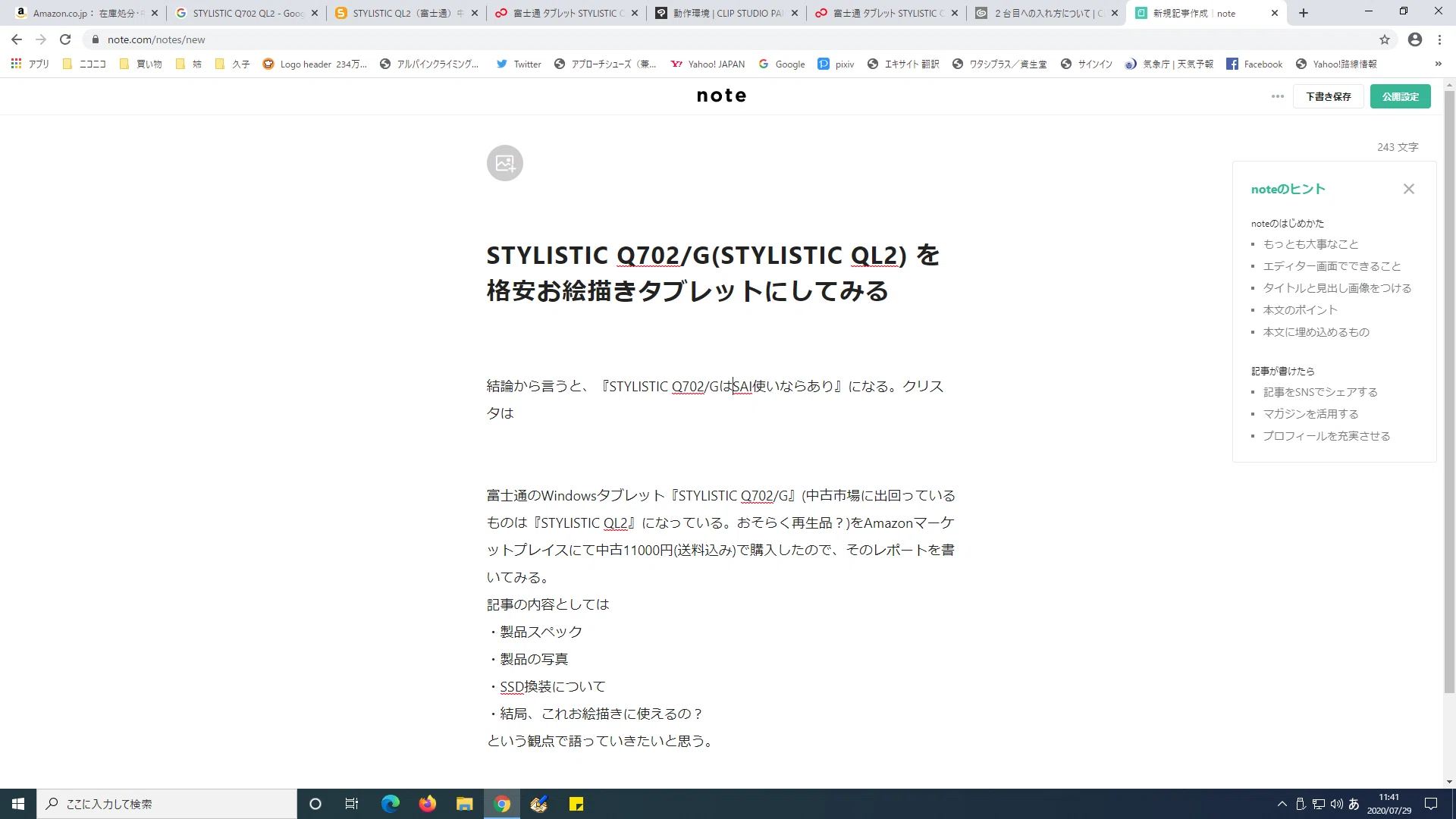 今までに発表した主な製品（2WayスタイルPC STYLISTIC（スタイリ 