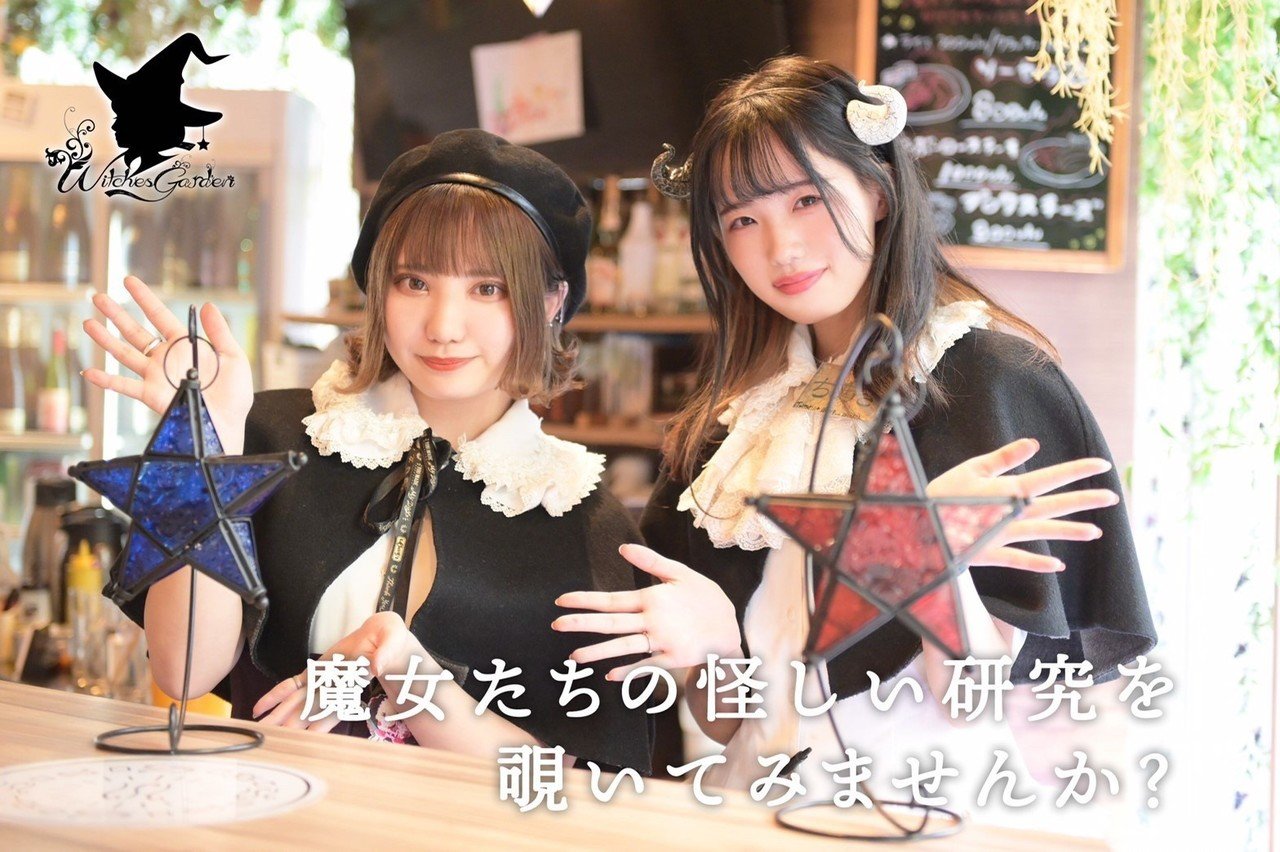 コンセプトカフェの可愛い制服で8年間働いてみた バイト選びの参考にしてください Guildstars Note コンセプトカフェの可愛い制服で8年間働いてみた バイト選びの参考にしてください Guildstars Note