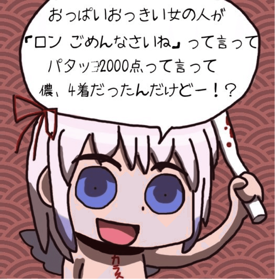 ネマタの知らない麻雀界第１３回 不夜麻雀rta ストーリー編 Nemata Note