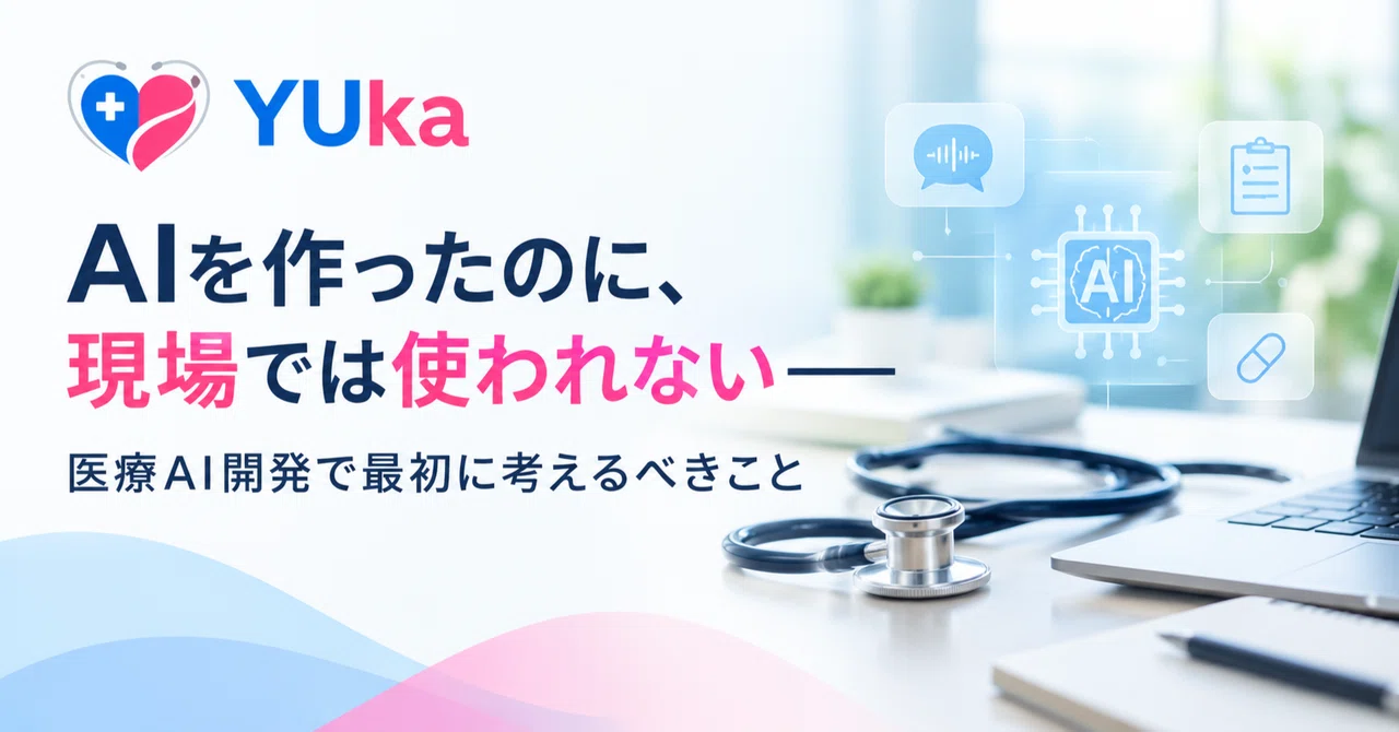 Even though 'Medical AI' is complete, it's not being used in the field ...