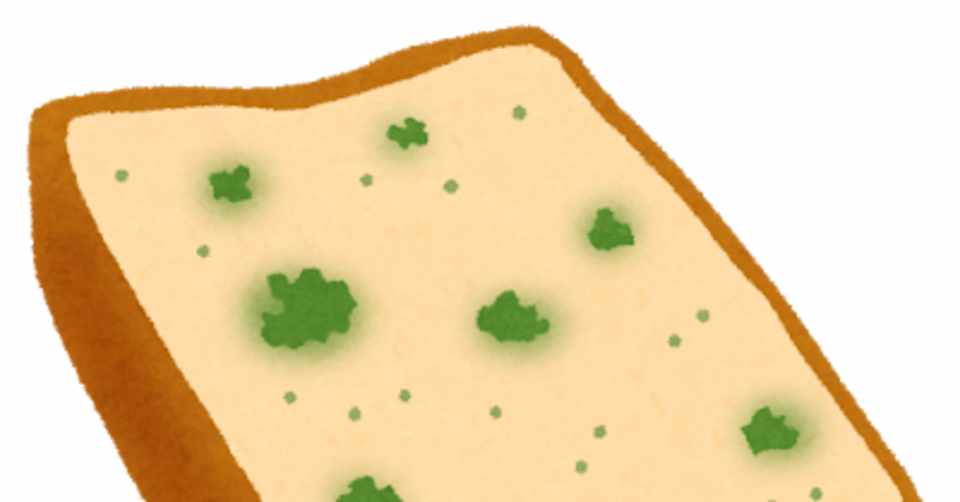 カビのはえたパン食べてみ そえじー サクッと役に立つ情報発信 Note