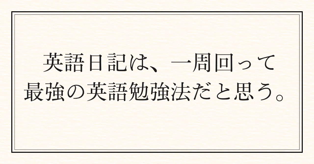 見出し画像