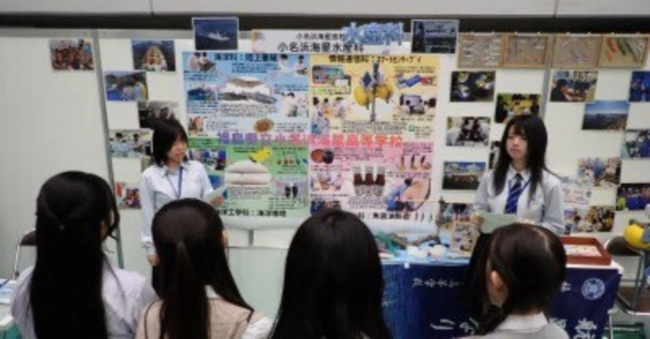 水産科】 探究EXPO2026に参加！｜福島県立小名浜海星高等学校