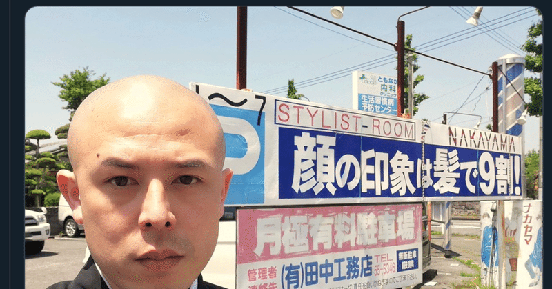 お坊さんを見て笑顔になろう バズった僧侶集めました 猫と飼主 ミャア 水月昭道 Note