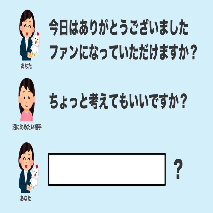 ビジネス心理学を使ってbump Of Chickenのセールストークをしたらどうなるか まいしろ Note
