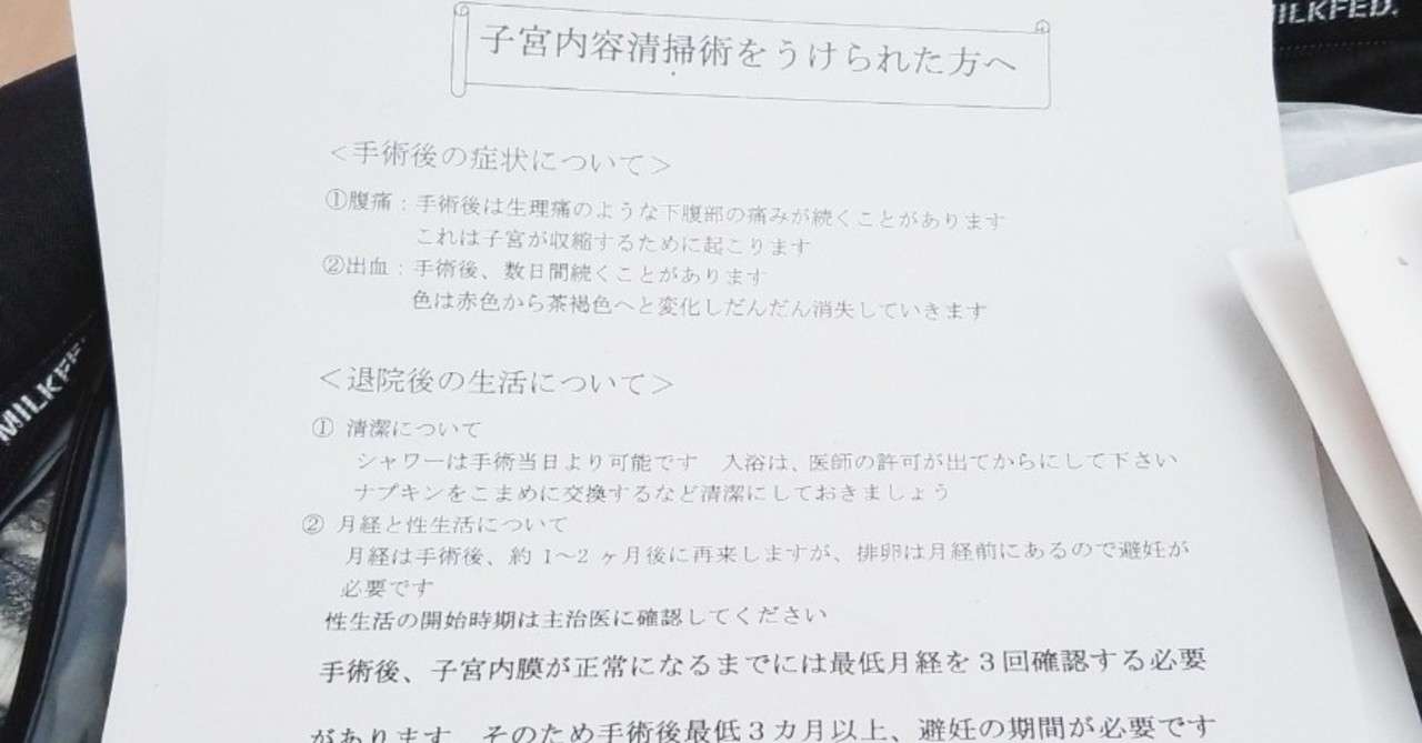 空の器23 体の変化とか お金の話とか 明里好奇 アケサトコウキ Note