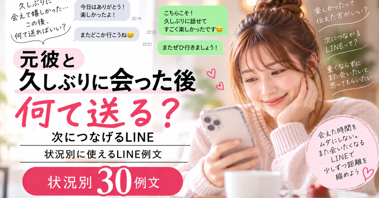 What should you text after meeting your ex for the first time in a ...