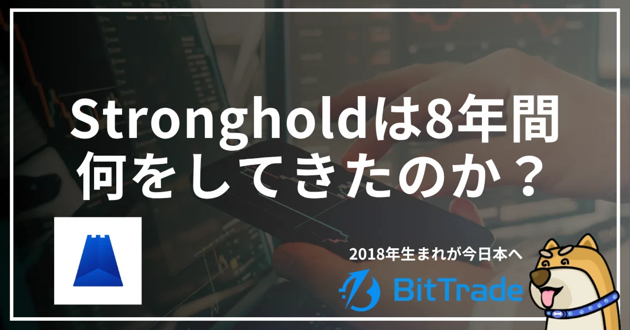 2018年生まれのSHXが、いま日本へ──Strongholdは8年間で何をしてきたのか