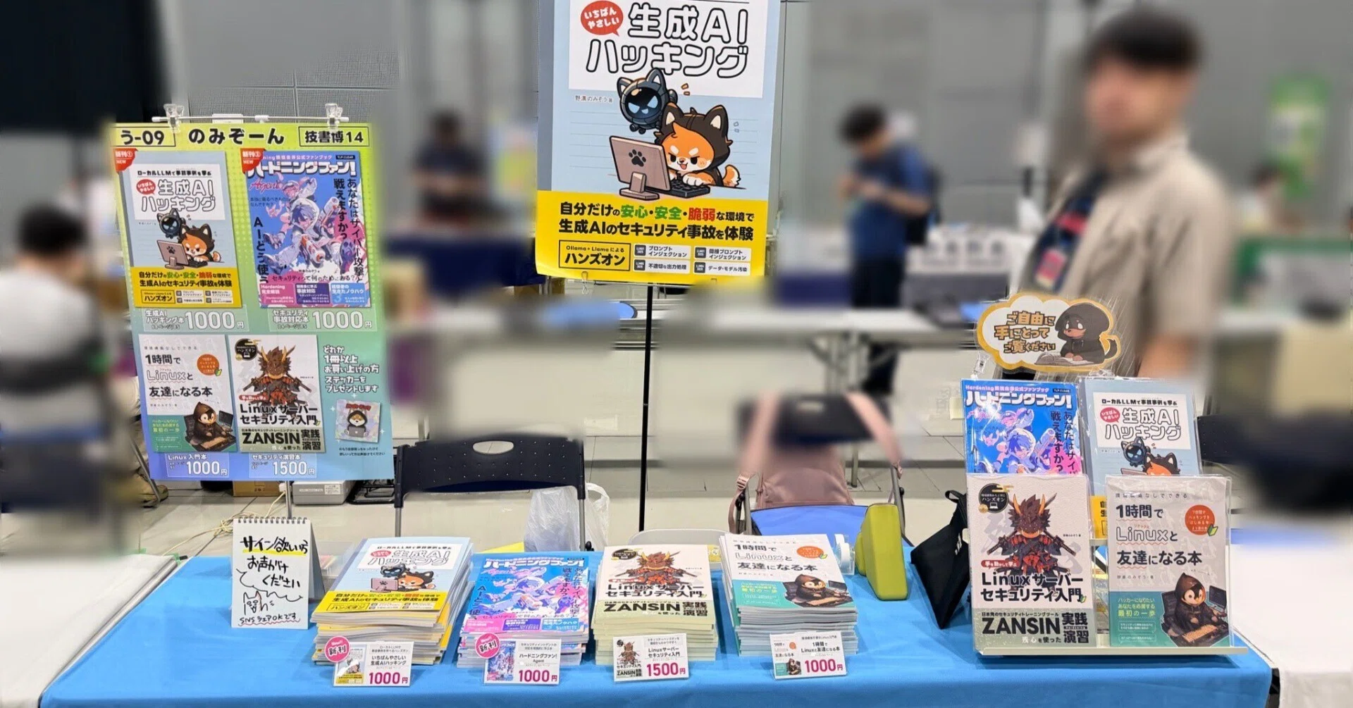 技書博14サークル参加記｜野溝のみぞう