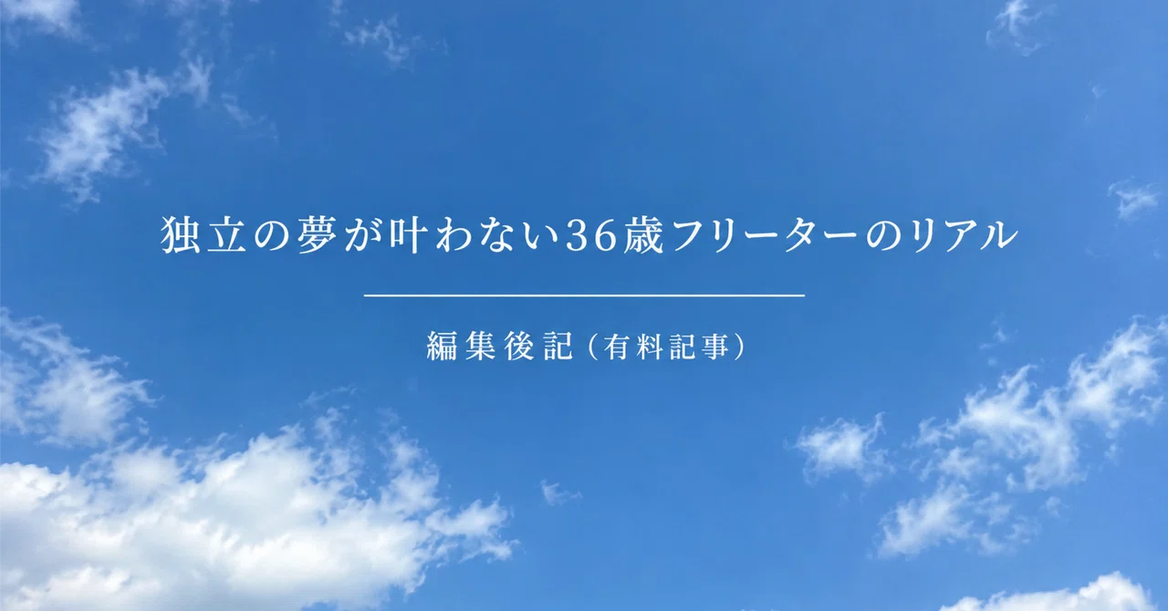 見出し画像