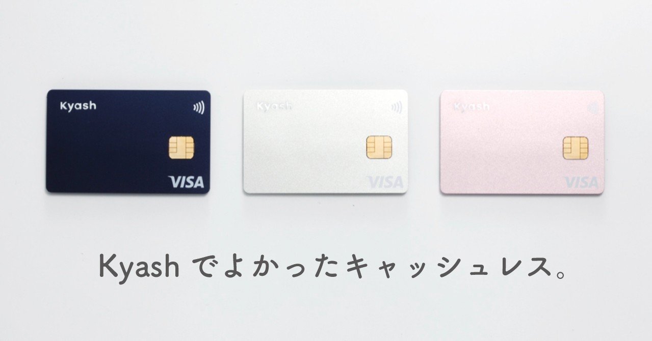 Kyashでよかったキャッシュレス Entree アントレ Note