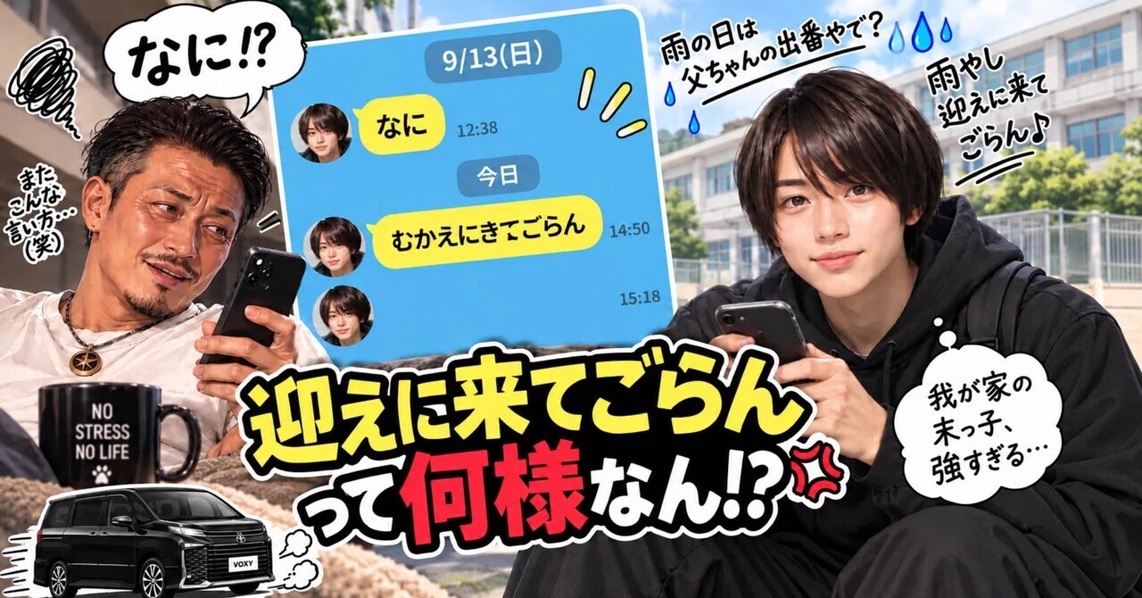 見出し画像