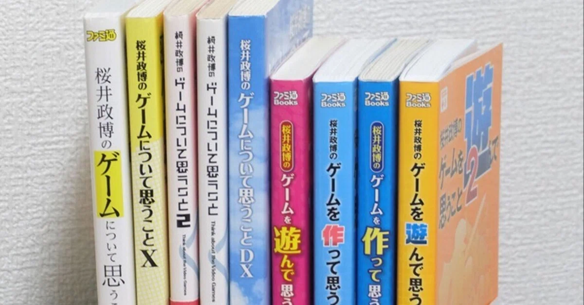 桜井さんへの想いや原体験をつらつらとかいてみたら8000文字になって