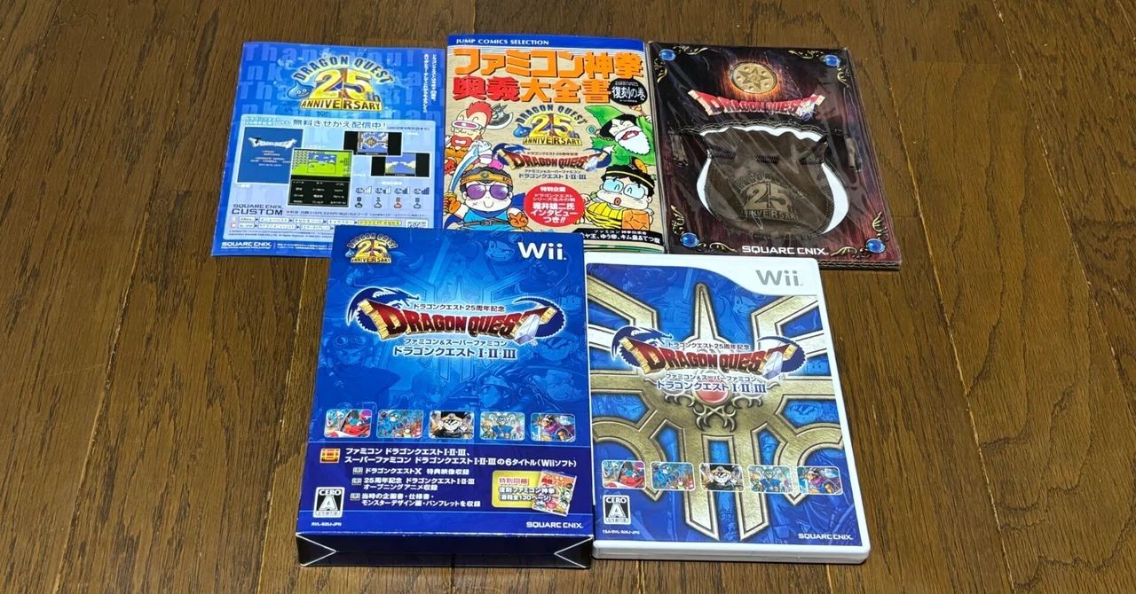 Wii 'Dragon Quest 25th Anniversary Famicom & Super Famicom Dragon Quest ...
