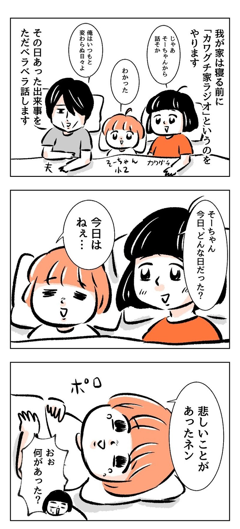 友達に 一生遊びたくない って言われた息子が思ったこと カワグチマサミ Note 友達に 一生遊びたくない って言われた息子が思ったこと カワグチマサミ Note