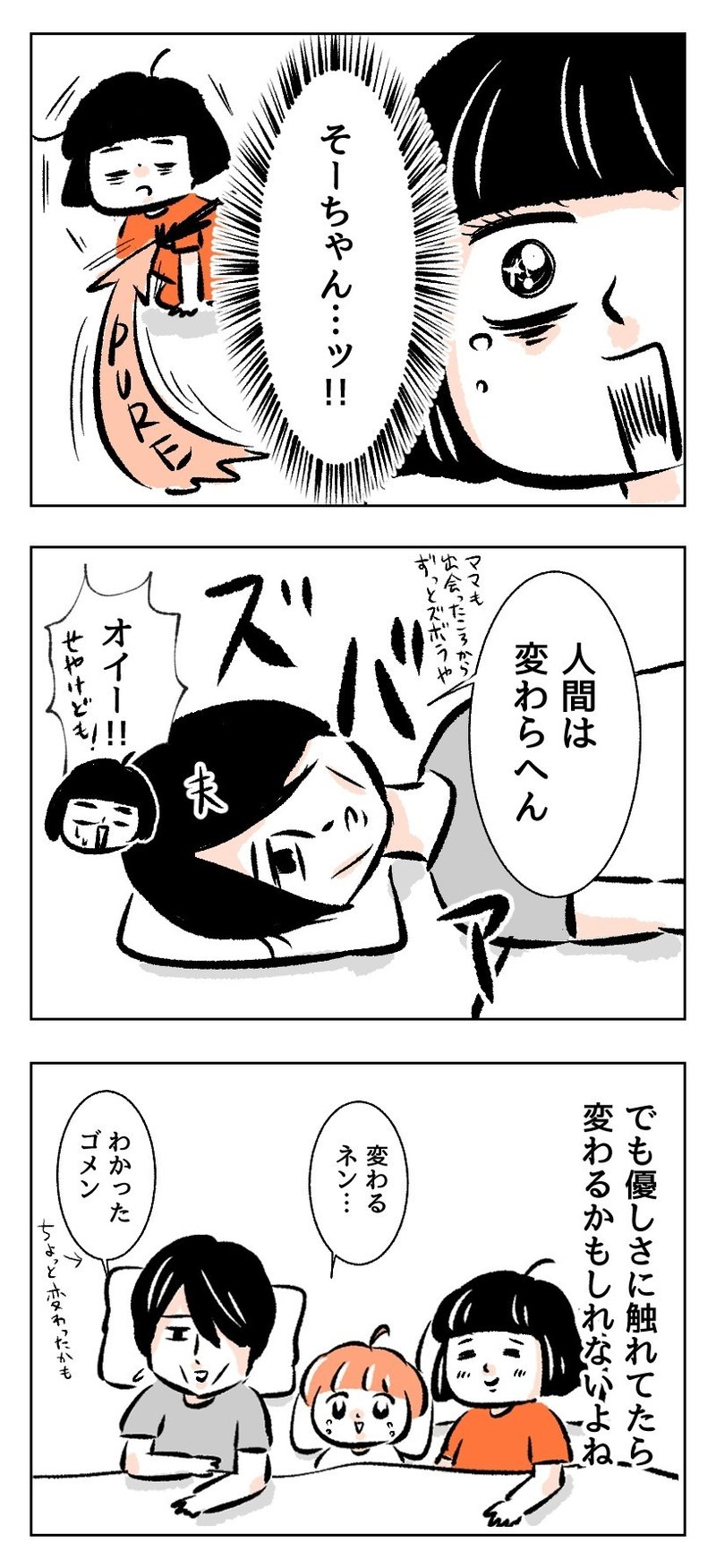 友達に 一生遊びたくない って言われた息子が思ったこと カワグチマサミ Note 友達に 一生遊びたくない って言われた息子が思ったこと カワグチマサミ Note