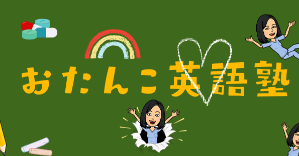 今月のおたんこ英語塾 オーストラリアでおたんこナース高橋奈央子 Note 今月のおたんこ英語塾 オーストラリアでおたんこナース高橋奈央子 Note