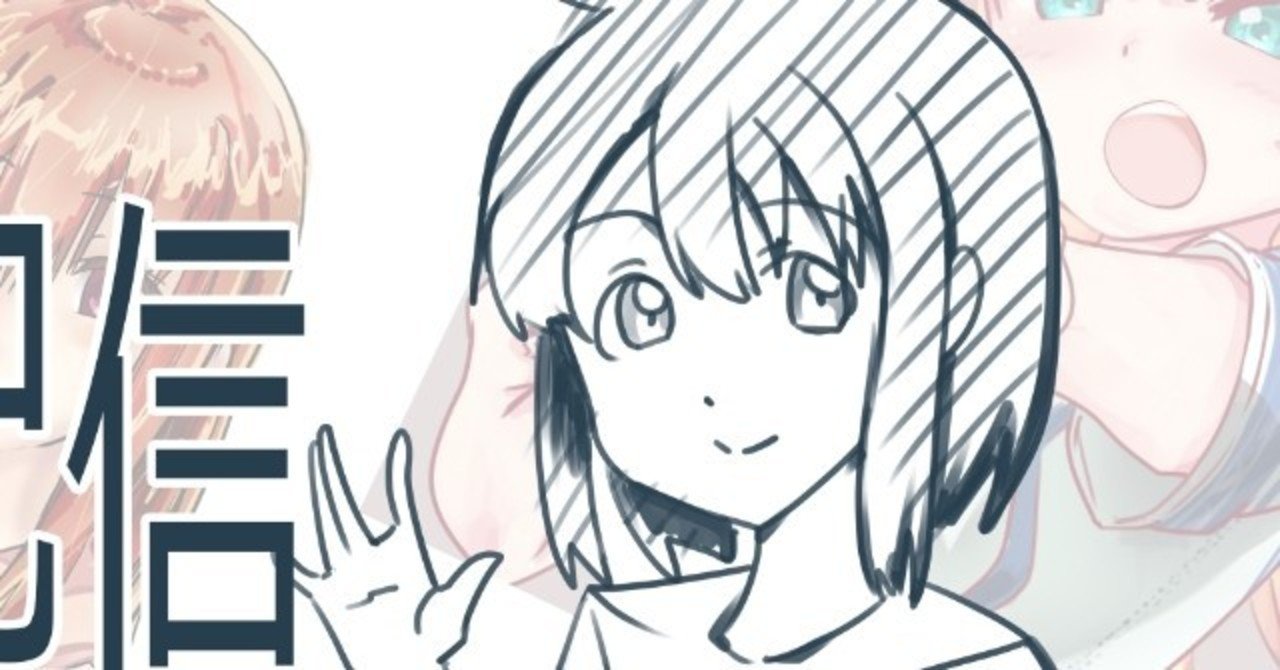 2 同人活動はじごくたのしい 絵が上手くなりてぇと思う故に 我絵を描き イラストご依頼こちらへ ハルレヒロ Note