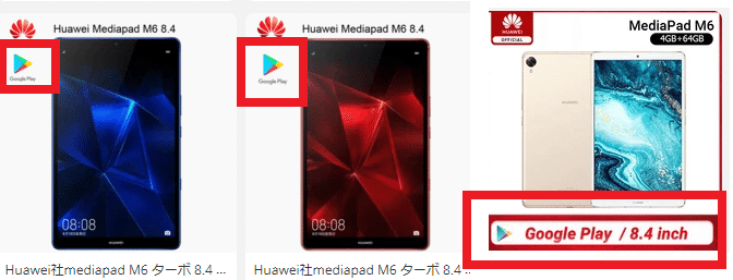 8インチタブレット難民が MediaPad M6 Turbo 8.4 を買ってみた|ビビ 8インチタブレット難民が MediaPad M6 Turbo 8.4 を買ってみた|ビビ