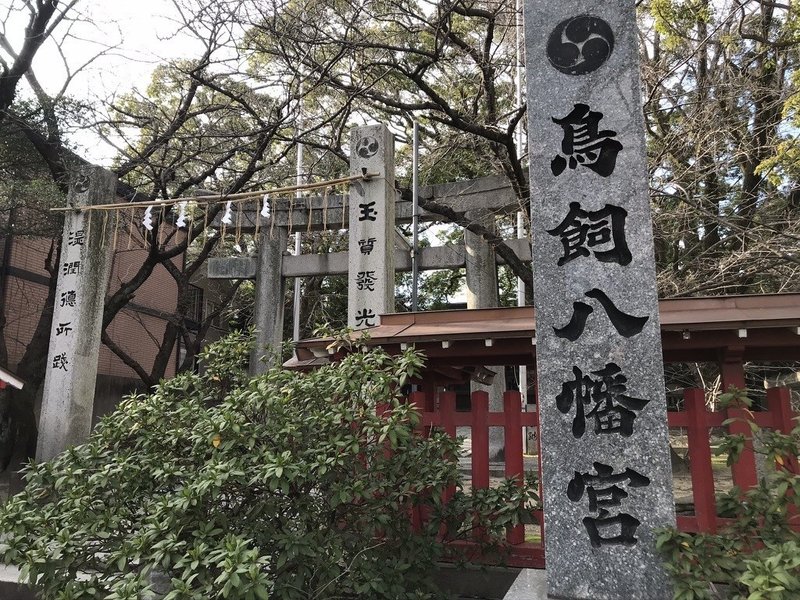 縁結びの鳥飼八幡宮 福岡 Isao Note 縁結びの鳥飼八幡宮 福岡 Isao Note